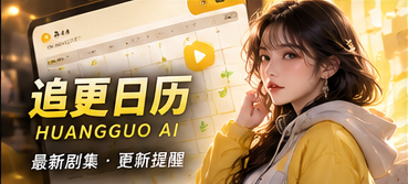 AI视频制作进度信息